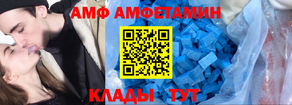 Амфетамин  АМФ 97%  Вход с VPN  Балашиха 