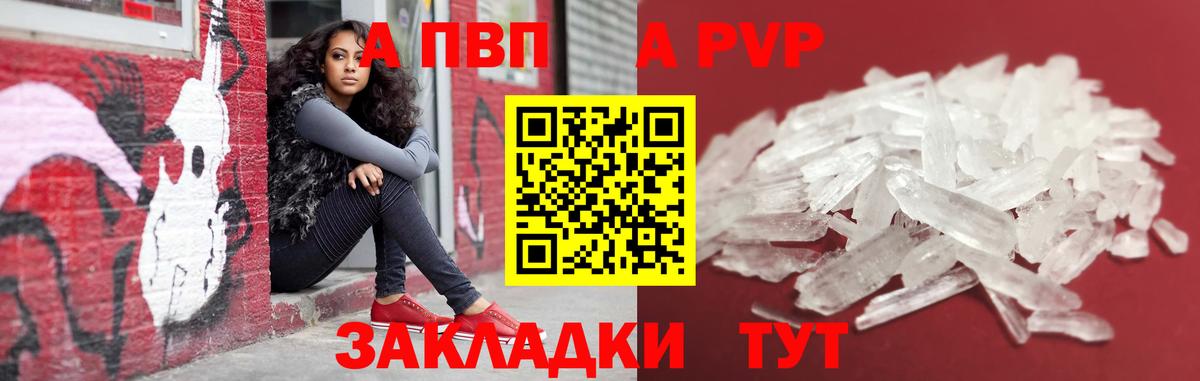 Альфа ПВП СК КРИС Балашиха