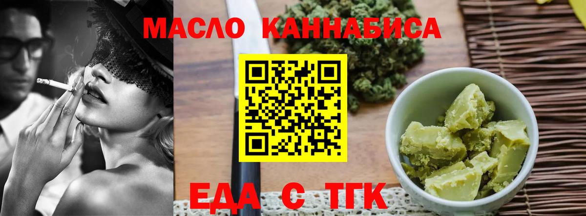 Cannafood конопля  Вход с VPN  Балашиха 