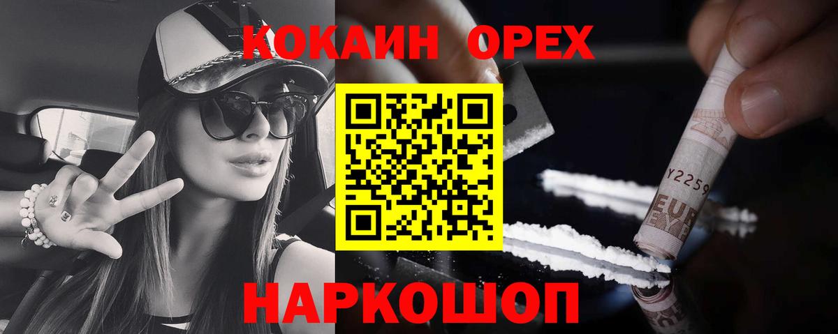 Кокаин Columbia  Cocaine VHQ  Балашиха  Кокаин  Вход с VPN 