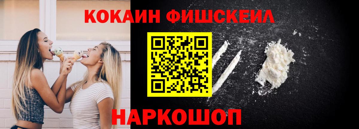 Кокаин Эквадор Балашиха