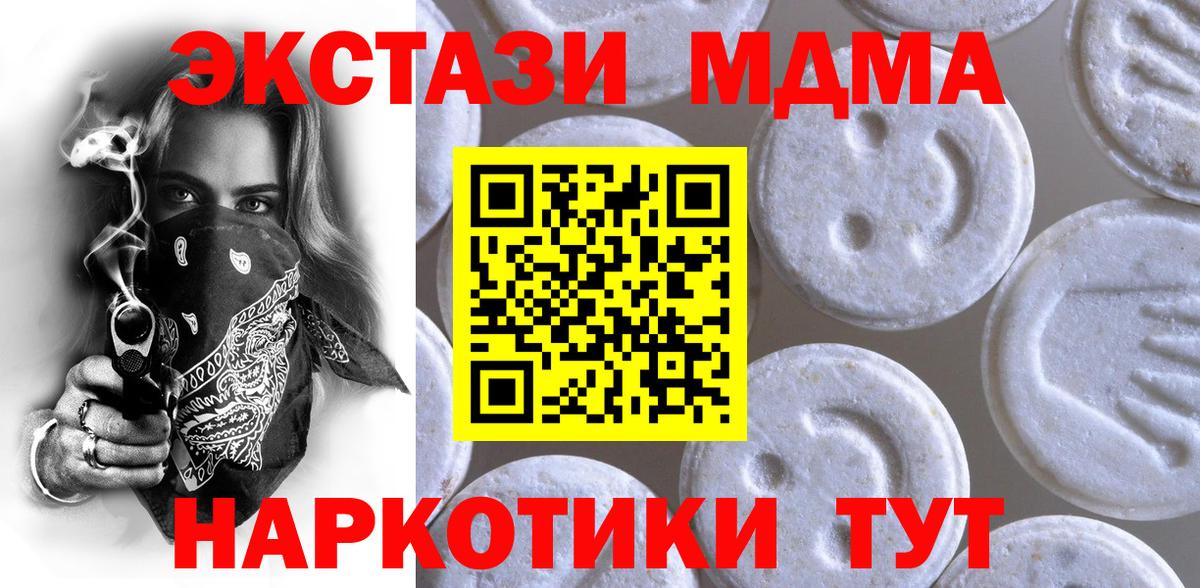 купить наркотики цена  ЭКСТАЗИ 99%  Экстази 280мг  Экстази  Вход с VPN  Балашиха 