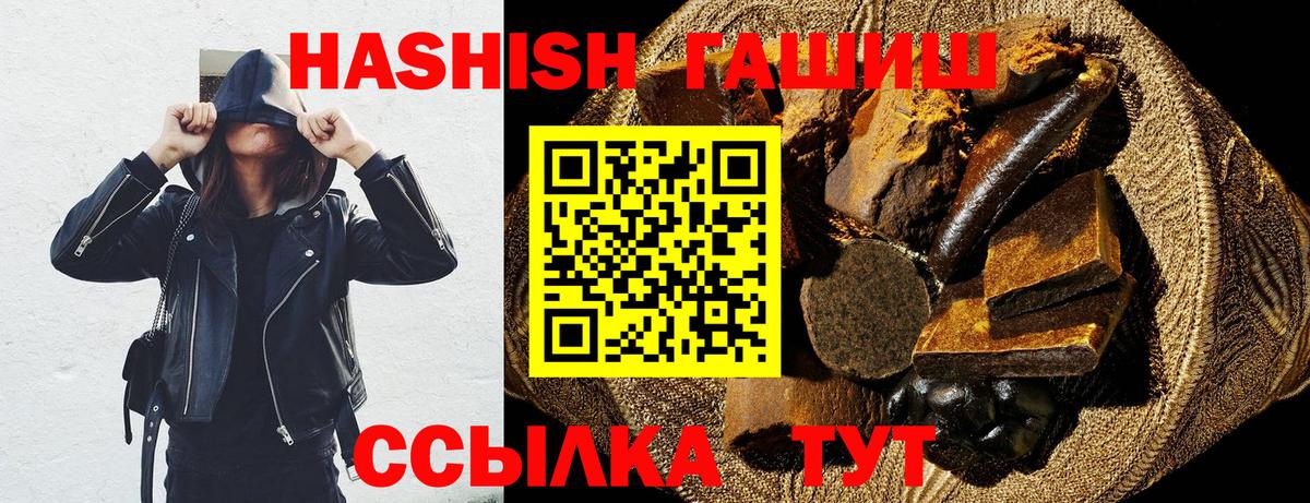 ГАШИШ Изолятор Балашиха