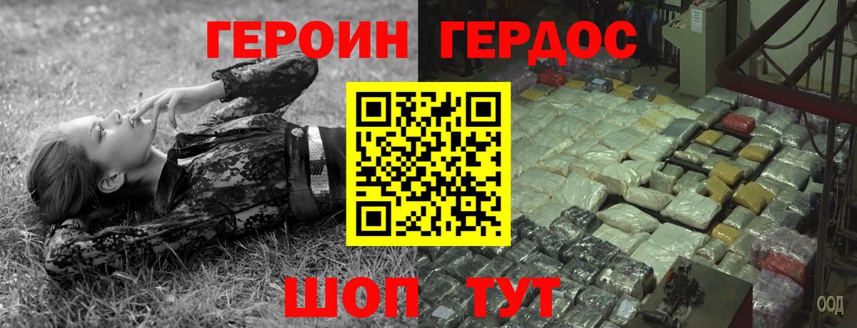 Балашиха  Героин  Вход с VPN  ГЕРОИН гречка 