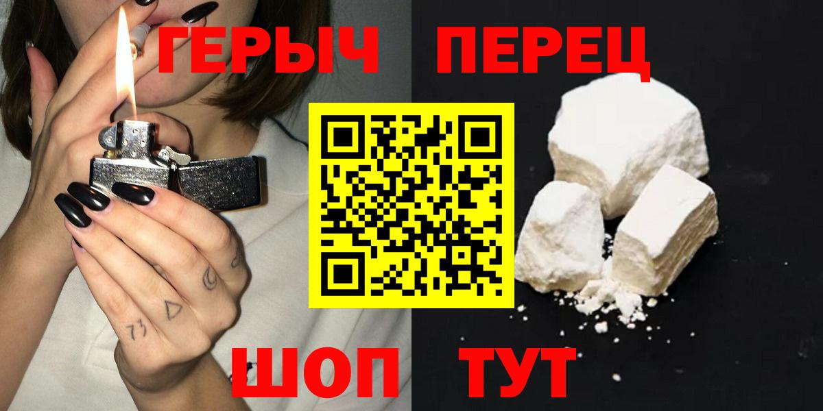 ГЕРОИН афганец Балашиха