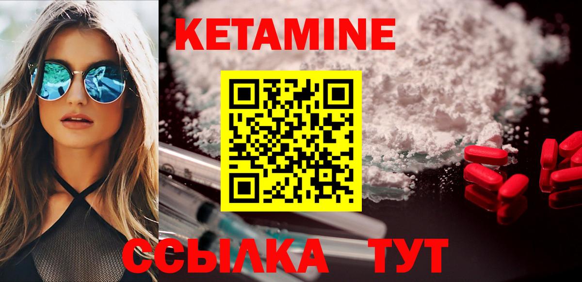 КЕТАМИН ketamine Балашиха