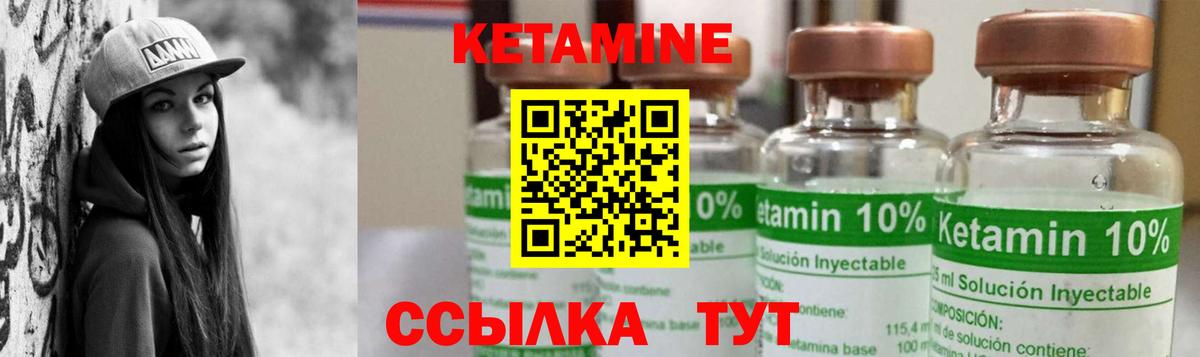 Балашиха  КЕТАМИН VHQ  Вход с VPN 