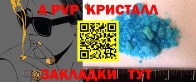 спайс Рыбинск