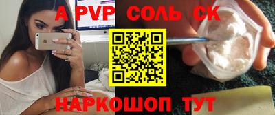 мяу мяу кристалл Пушкино