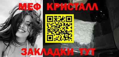 мяу мяу кристалл Пушкино