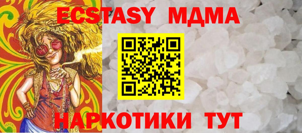 MDMA crystal  Вход с VPN  МДМА молли  МДМА  Балашиха 