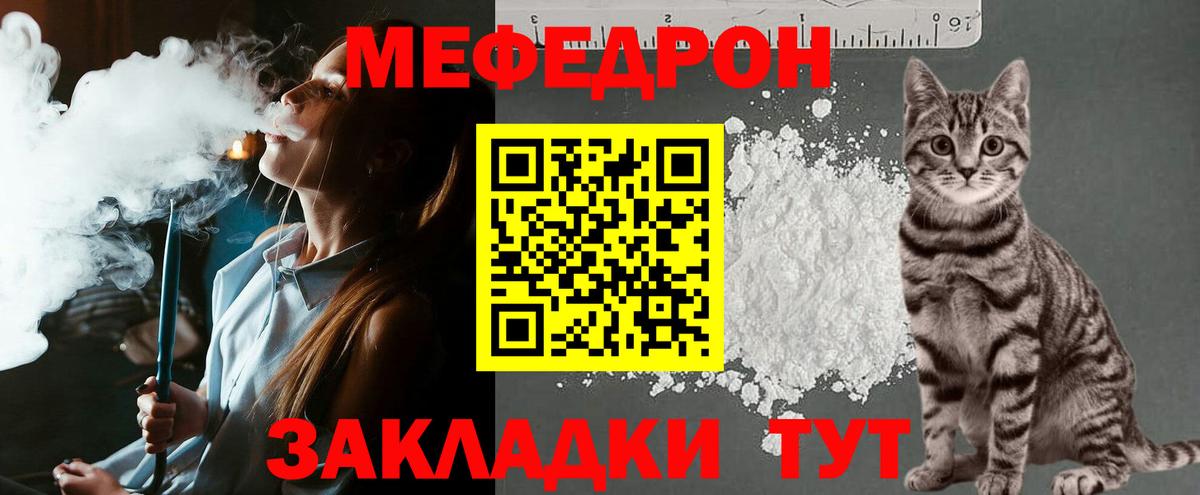 Мефедрон мука  Вход с VPN  Мефедрон мука  Балашиха 