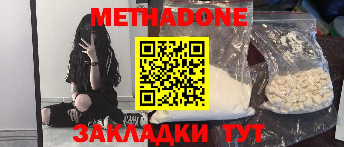 гидра зеркало  Метадон белоснежный  МЕТАДОН кристалл  Вход с VPN  Балашиха 
