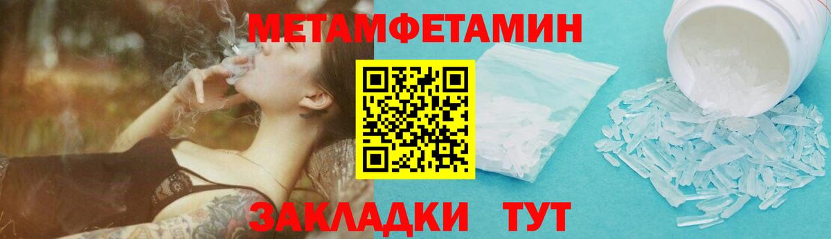 Метамфетамин  Вход с VPN  Балашиха  Метамфетамин Декстрометамфетамин 99.9% 