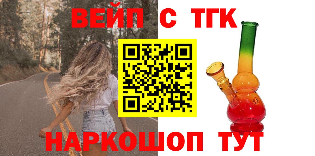 Дистиллят ТГК жижа Балашиха