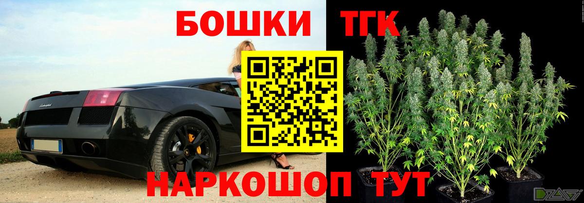 Балашиха  МАРИХУАНА конопля  Канабис White Widow  Вход с VPN 