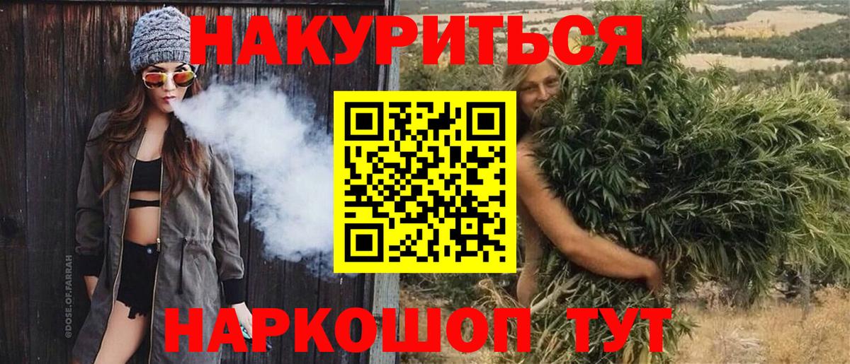 Каннабис индика Балашиха